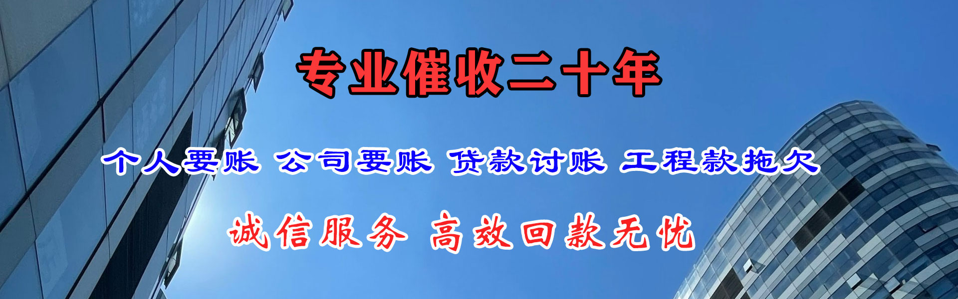 海宁讨债公司